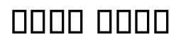 معاينة و كالام