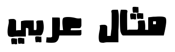 معاينة فيب عربي تيبو