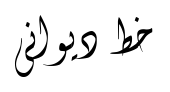 ب فانتيزي