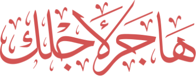 عنصر تصميم احترافي من أندلسي