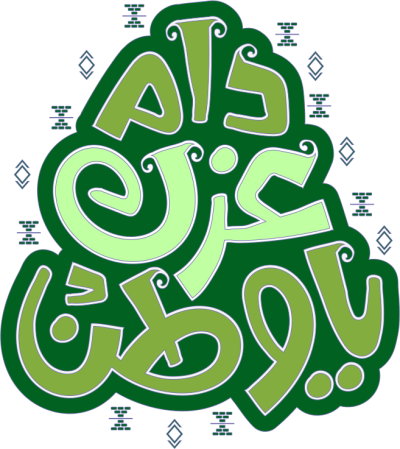 عنصر تصميم احترافي من أندلسي