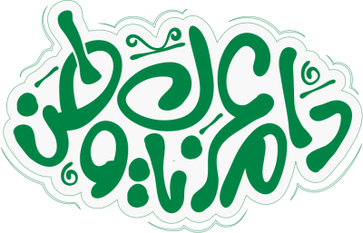 عنصر تصميم احترافي من أندلسي