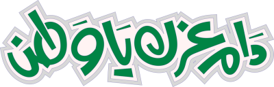 عنصر تصميم احترافي من أندلسي