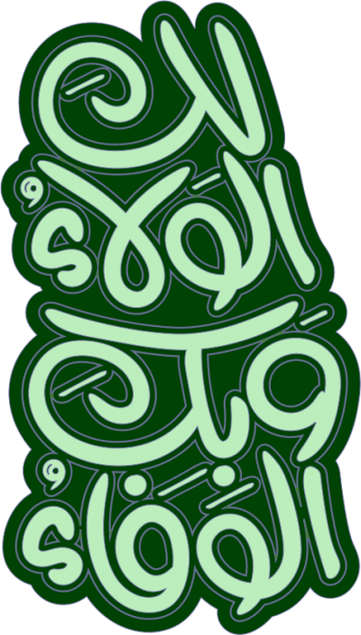 عنصر تصميم احترافي من أندلسي