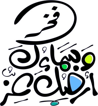 عنصر تصميم احترافي من أندلسي