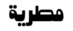 معاينة دج ماتارياه